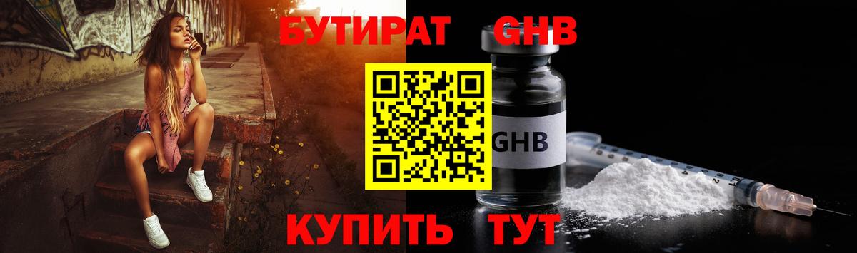 Пенза  БУТИРАТ Butirat  Вход с VPN 