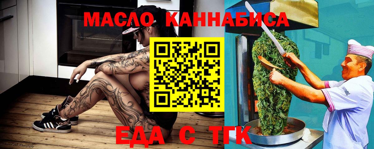 Cannafood марихуана  Вход с VPN  Пенза 