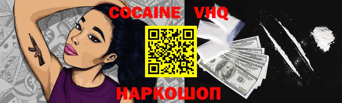 COCAIN Эквадор Пенза