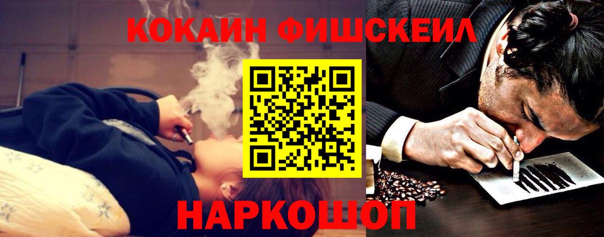 Пенза  COCAIN 99%  Вход с VPN  Кокаин FishScale 