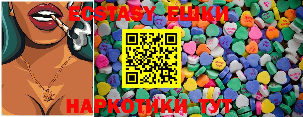 ЭКСТАЗИ круглые  Ecstasy Cube  Вход с VPN  Пенза 