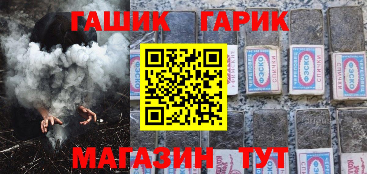 Гашиш Cannabis  Вход с VPN  Пенза 