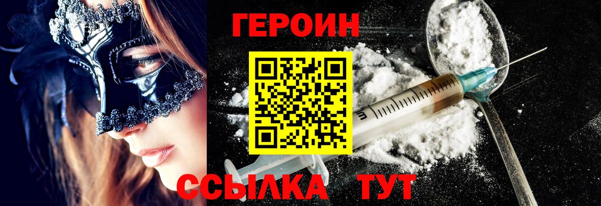 Героин афганец  ГЕРОИН  Пенза  Вход с VPN 