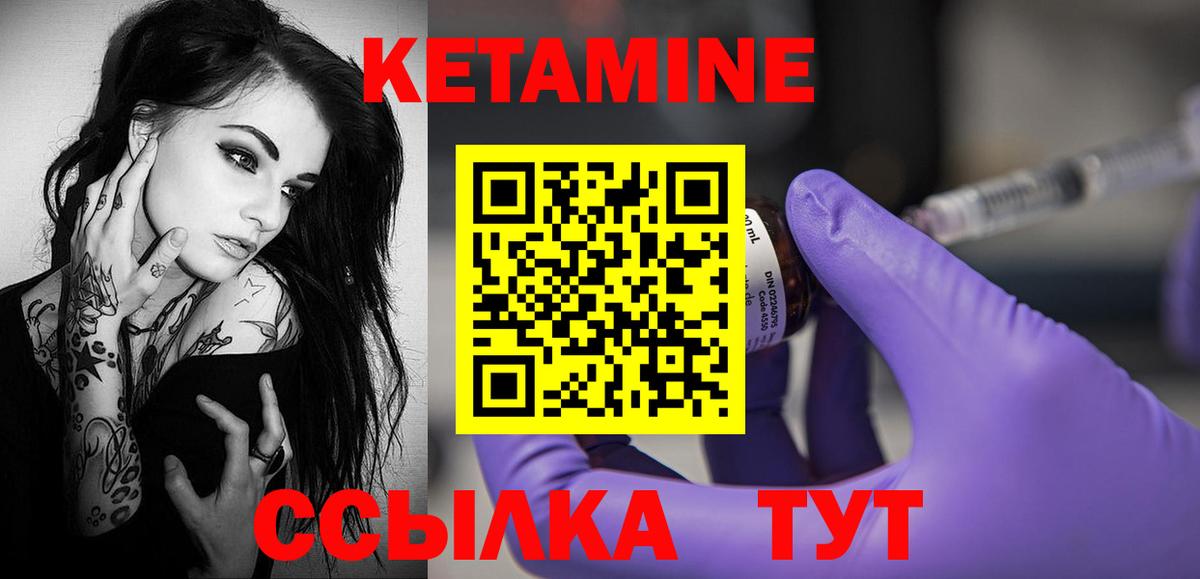 Кетамин VHQ Пенза