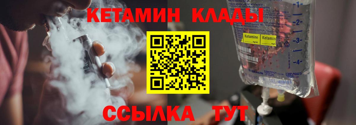 КЕТАМИН ketamine  Вход с VPN  Пенза  Кетамин ketamine 