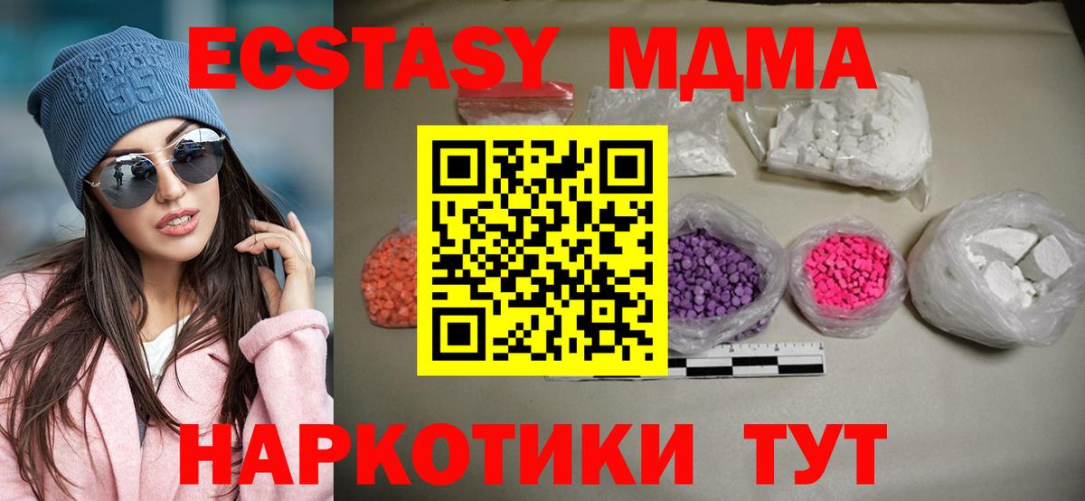 МДМА молли  МДМА  Пенза  Вход с VPN  МДМА молли 