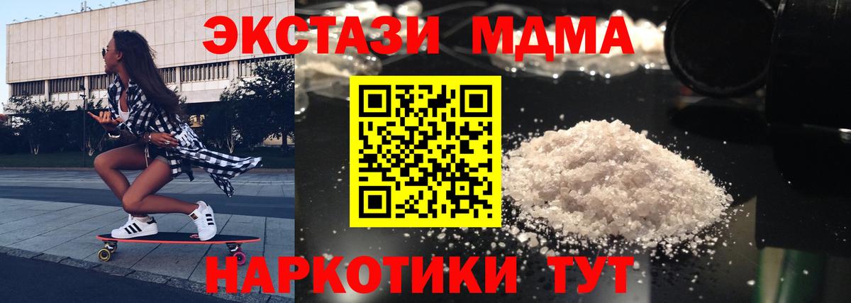 MDMA молли Пенза
