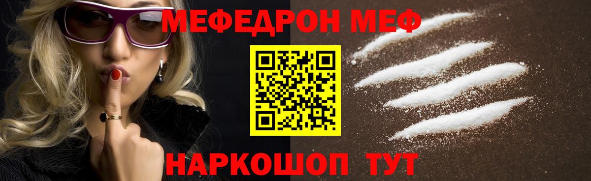 Мефедрон кристаллы  Меф 4 MMC  Мефедрон  Мефедрон  купить наркоту  Вход с VPN  Пенза 