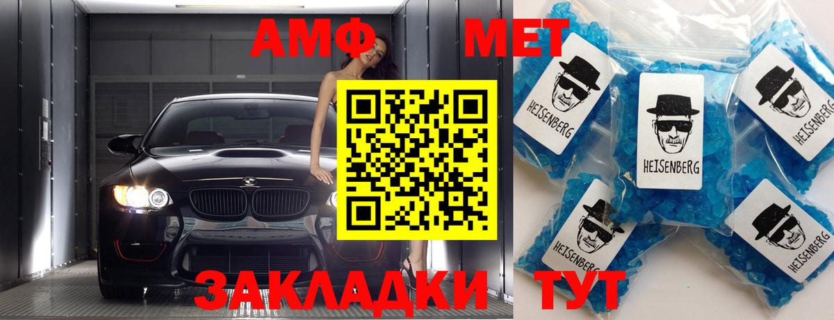 Первитин кристалл Пенза