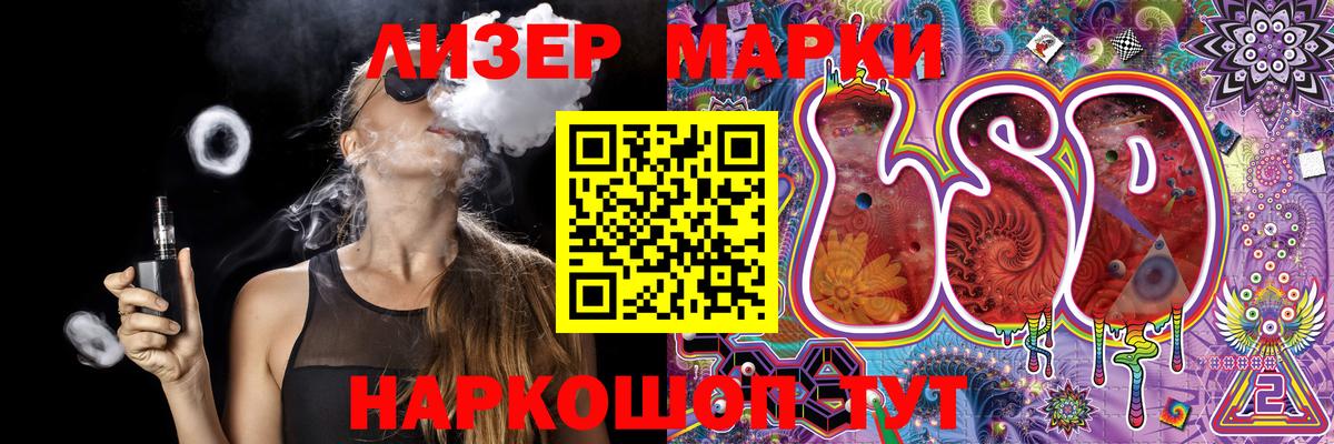 Пенза  Марки N-bome 1500мкг  Вход с VPN 