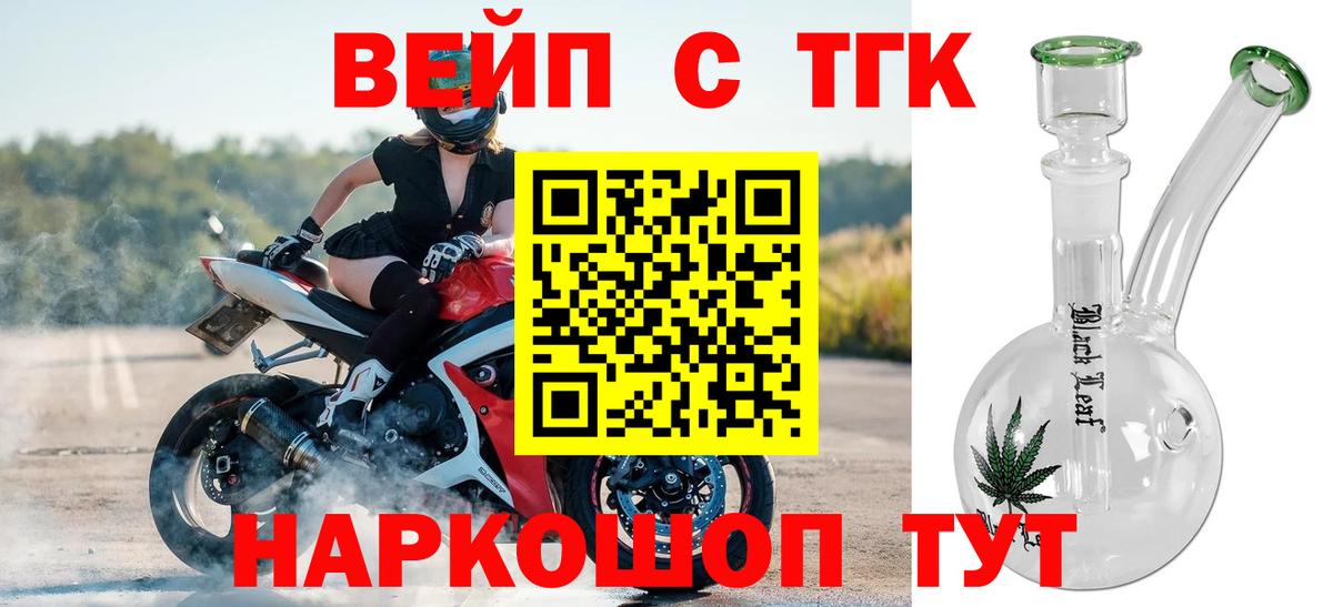 ТГК Wax  Вход с VPN  omg рабочий сайт  Пенза  ТГК THC oil 